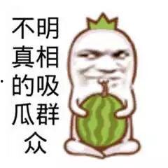 吃瓜群众手机图片,吃瓜群众手机图片背后的惊人真相