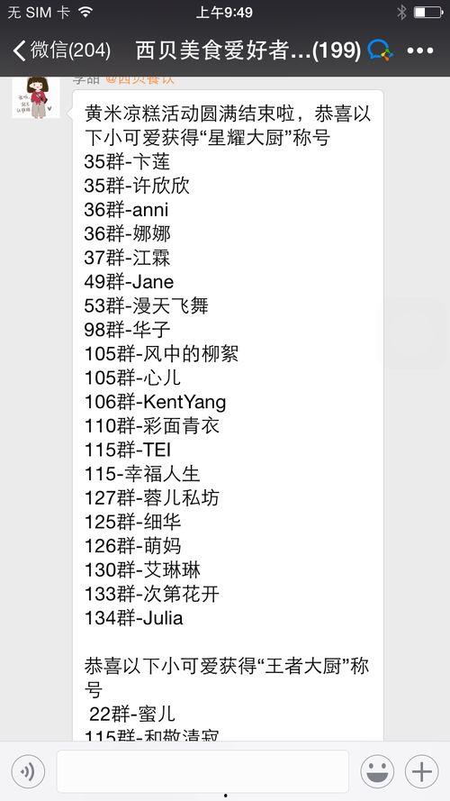 微信吃瓜群资源,热门话题背后的真实故事
