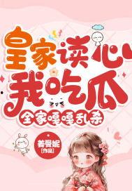 读心 吃瓜,揭秘“吃瓜群众”背后的心理奥秘