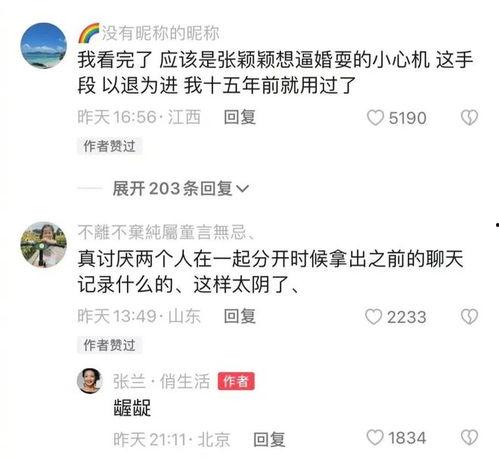 吃瓜评论后被骂,网络暴力现象引发深思