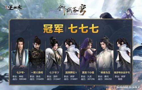 吃瓜直播逆水寒,逆水寒江湖风云再起